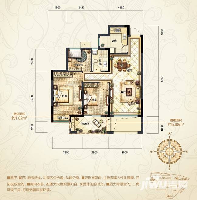 中和北宸府普通住宅95.3㎡户型图