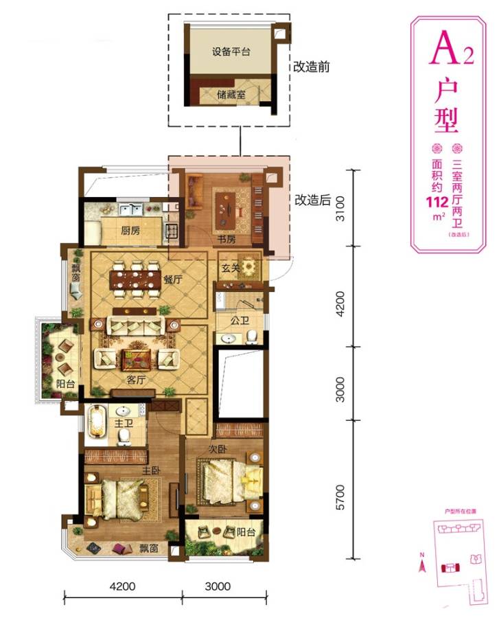 龙湖唐宁ONE3室2厅2卫112㎡户型图