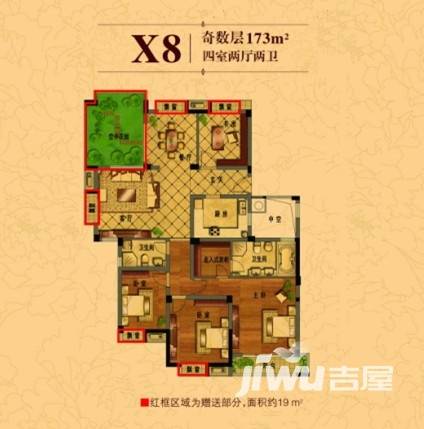 东海水景城4室2厅2卫173㎡户型图