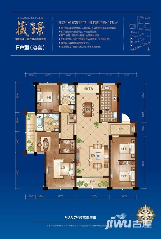 宋都天润5室2厅2卫173㎡户型图