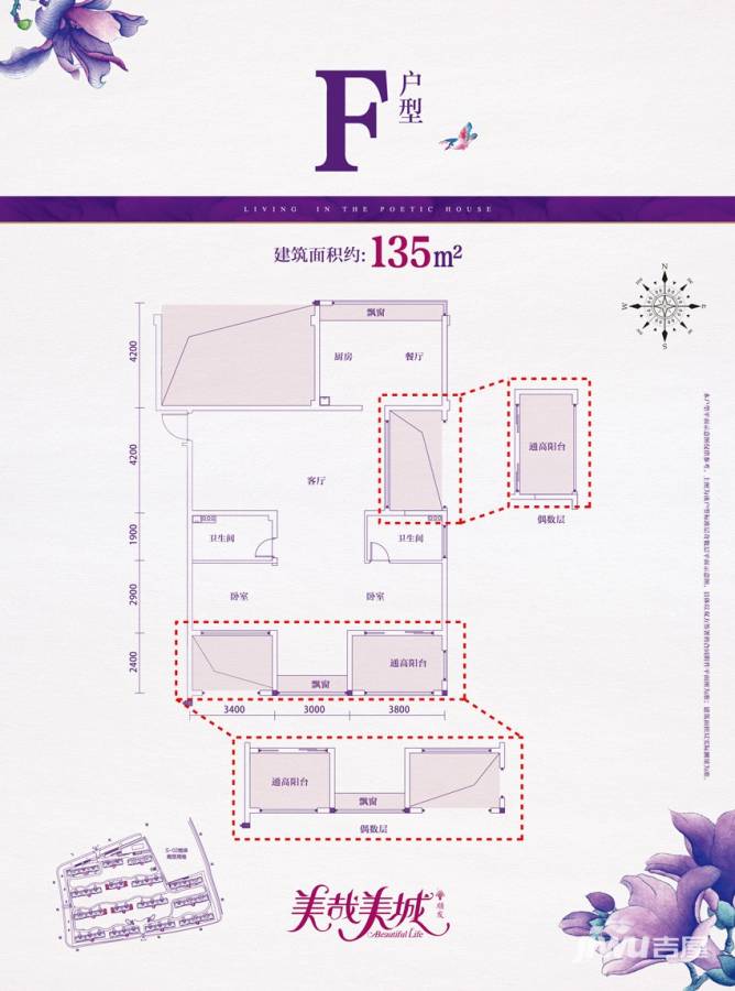 顺发美哉美城2室2厅2卫135㎡户型图