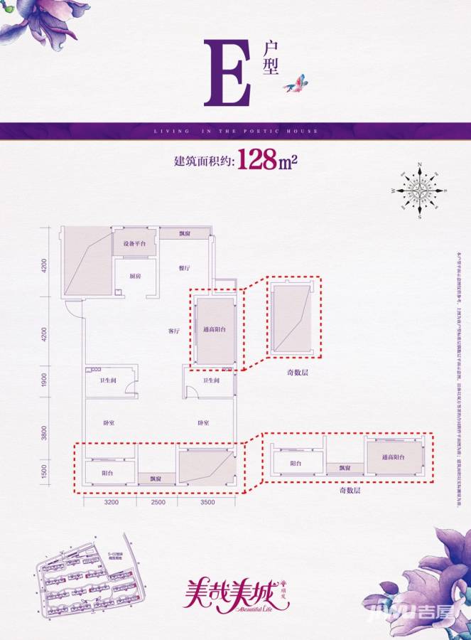 顺发美哉美城2室2厅2卫128㎡户型图