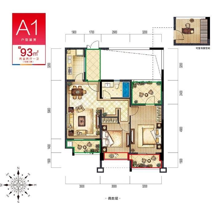 越秀星汇城2室2厅1卫93㎡户型图