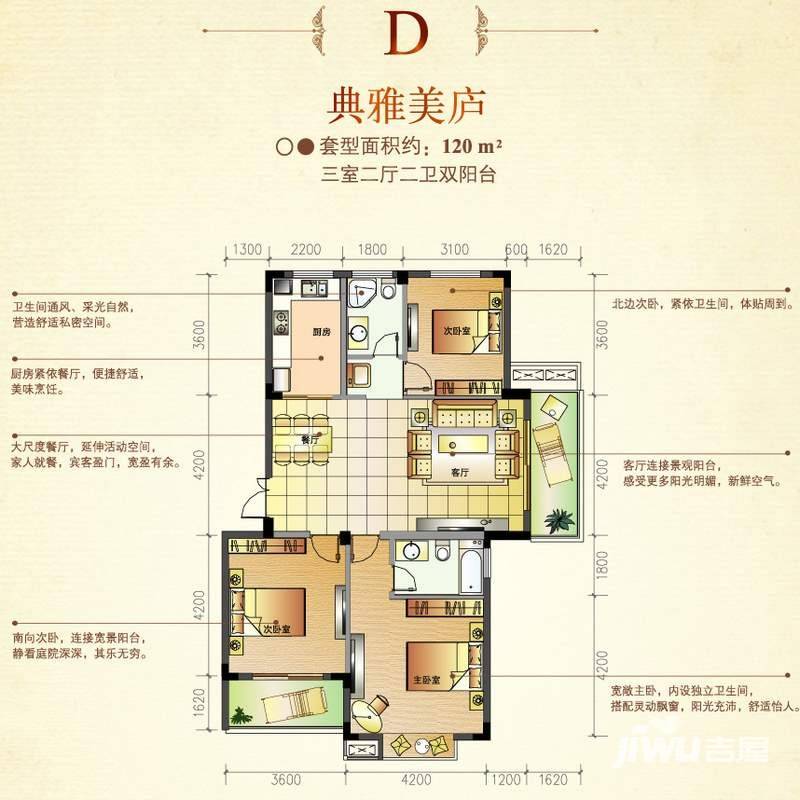 景丽华庭普通住宅120㎡户型图