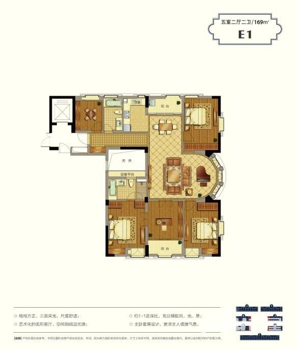 郡原九衡公寓3室2厅2卫169㎡户型图