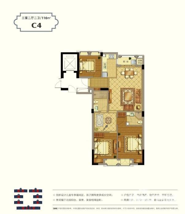 郡原九衡公寓3室2厅2卫116㎡户型图