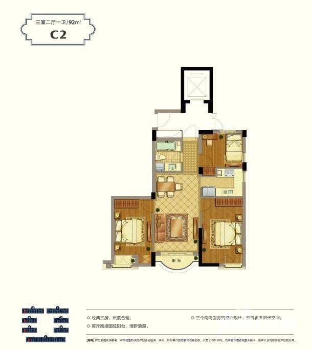 郡原九衡公寓3室2厅1卫92㎡户型图