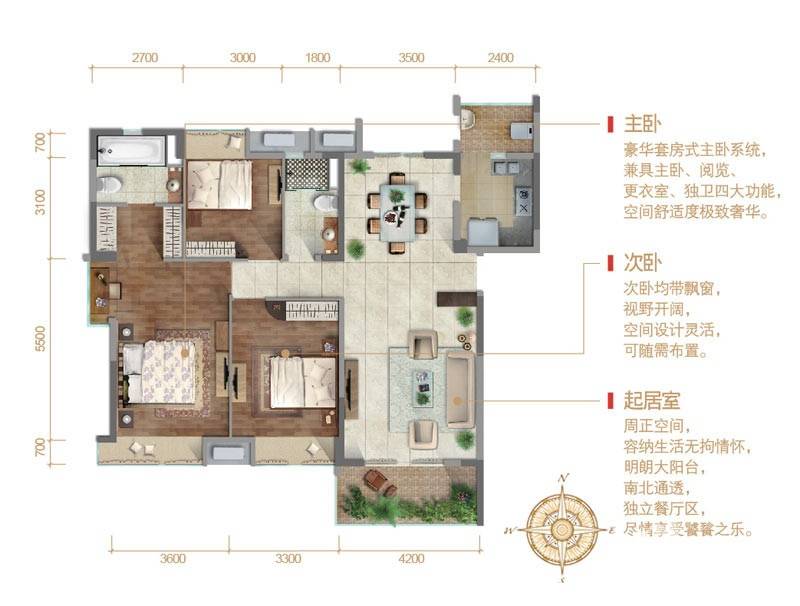 嘉里桦枫居3室2厅2卫137㎡户型图