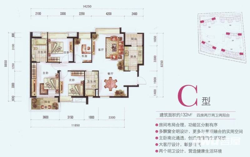 嘉里桦枫居普通住宅132㎡户型图