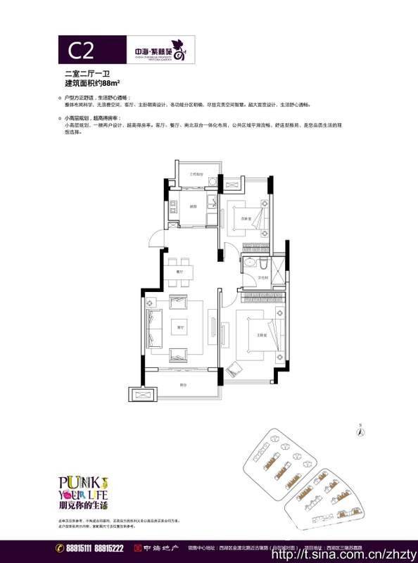 中海紫藤苑普通住宅88㎡户型图