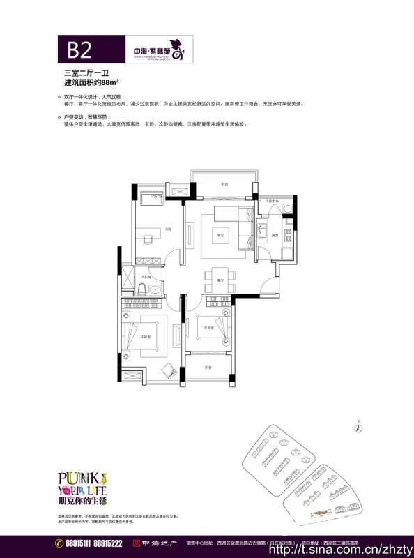 中海紫藤苑普通住宅88㎡户型图