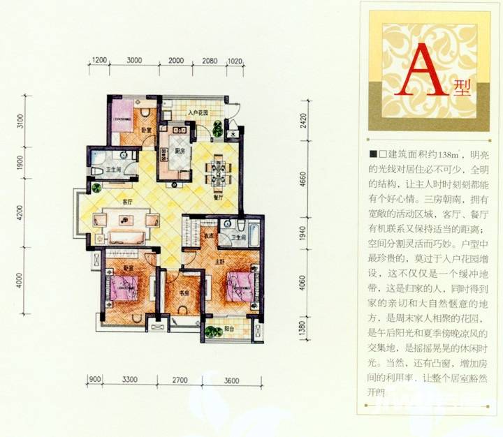 云厦连园普通住宅138㎡户型图