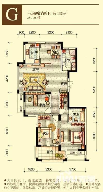 西房云溪香山普通住宅136㎡户型图