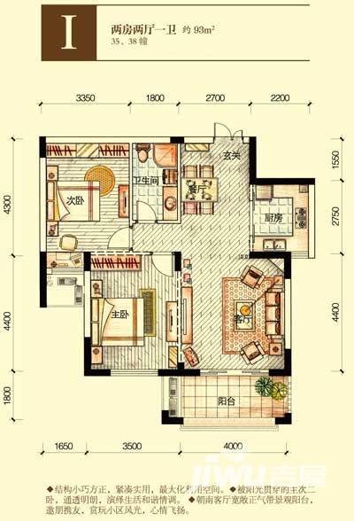 西房云溪香山普通住宅94㎡户型图