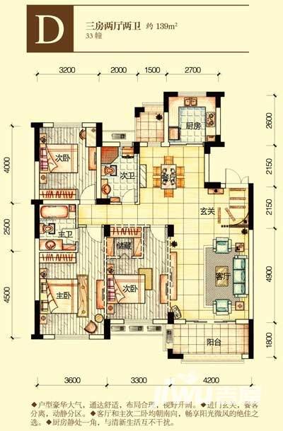 西房云溪香山普通住宅136㎡户型图