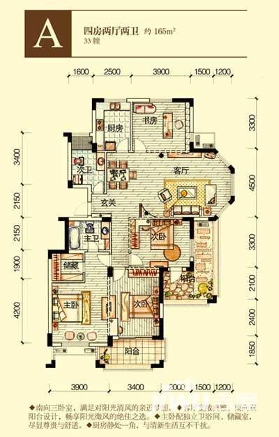 西房云溪香山普通住宅162㎡户型图