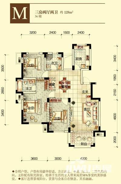 西房云溪香山普通住宅136㎡户型图