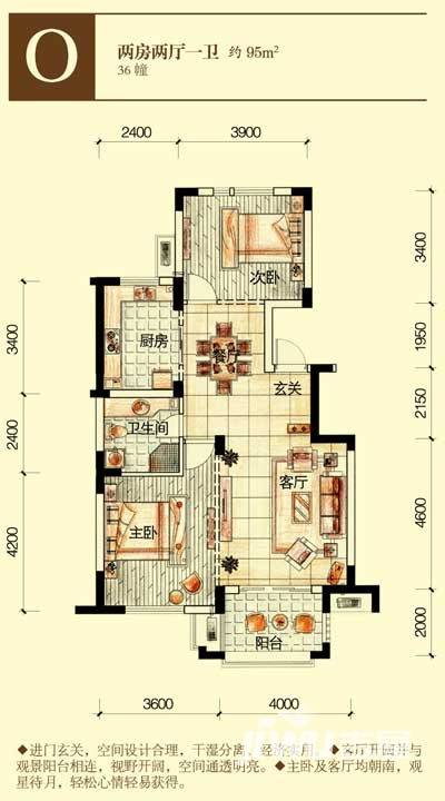 西房云溪香山普通住宅94㎡户型图