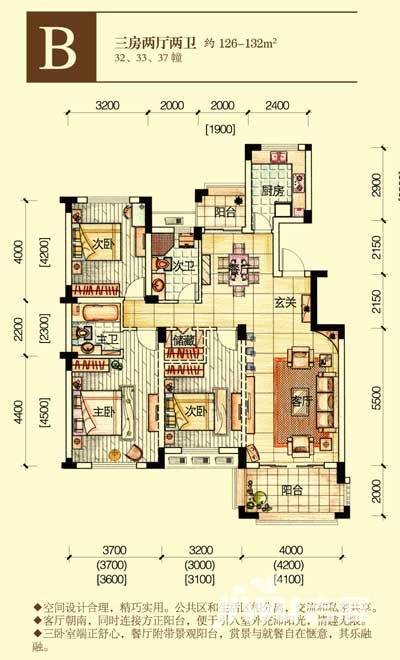 西房云溪香山普通住宅136㎡户型图