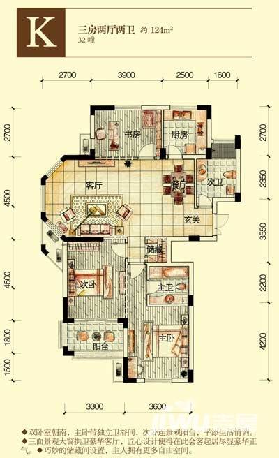 西房云溪香山普通住宅136㎡户型图