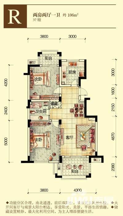 西房云溪香山普通住宅94㎡户型图