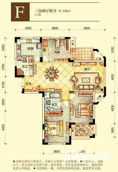 西房云溪香山普通住宅136㎡户型图