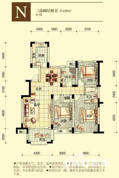 西房云溪香山普通住宅136㎡户型图