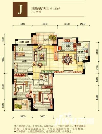 西房云溪香山普通住宅136㎡户型图