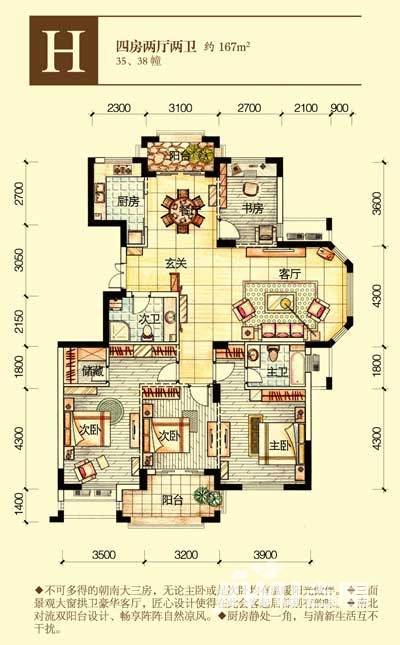 西房云溪香山普通住宅162㎡户型图