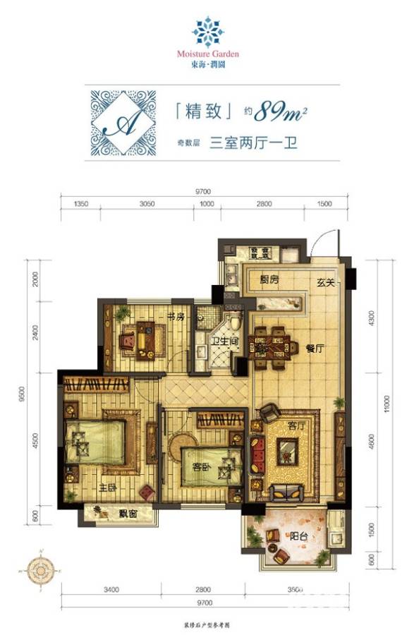 东海水景城3室2厅2卫89㎡户型图