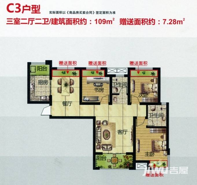 绿都枫景上东3室2厅2卫109㎡户型图