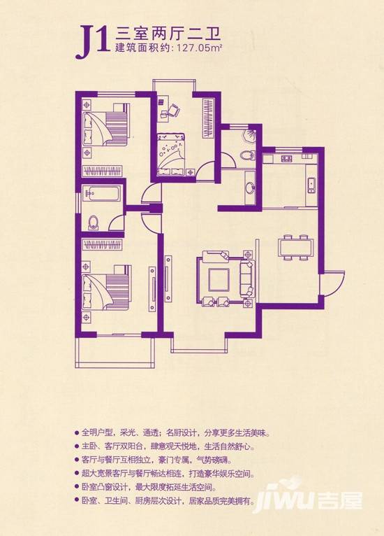 华瑞逸品紫晶3室2厅2卫127㎡户型图