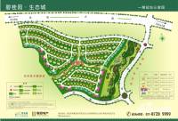 碧桂园生态城规划图图片