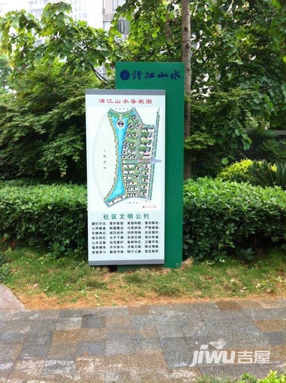 清江山水九程规划图