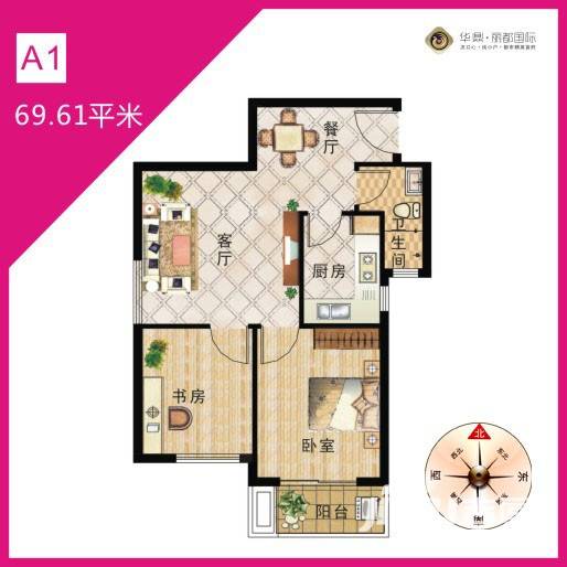 华鼎丽都国际普通住宅69.6㎡户型图