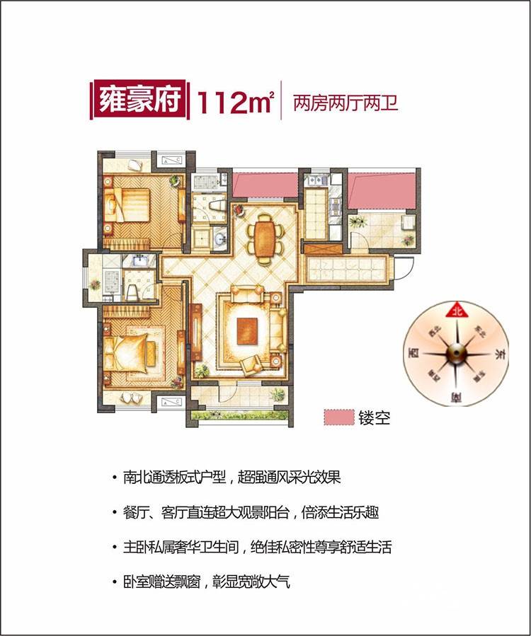 紫阳楚世家2室2厅2卫112㎡户型图