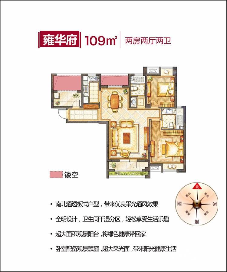 紫阳楚世家2室2厅2卫109㎡户型图