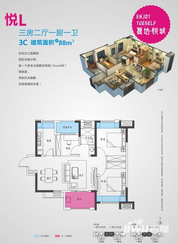 复地悦城普通住宅88㎡户型图