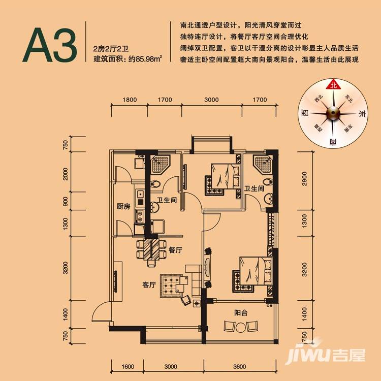 顺民宜盛花园普通住宅86㎡户型图