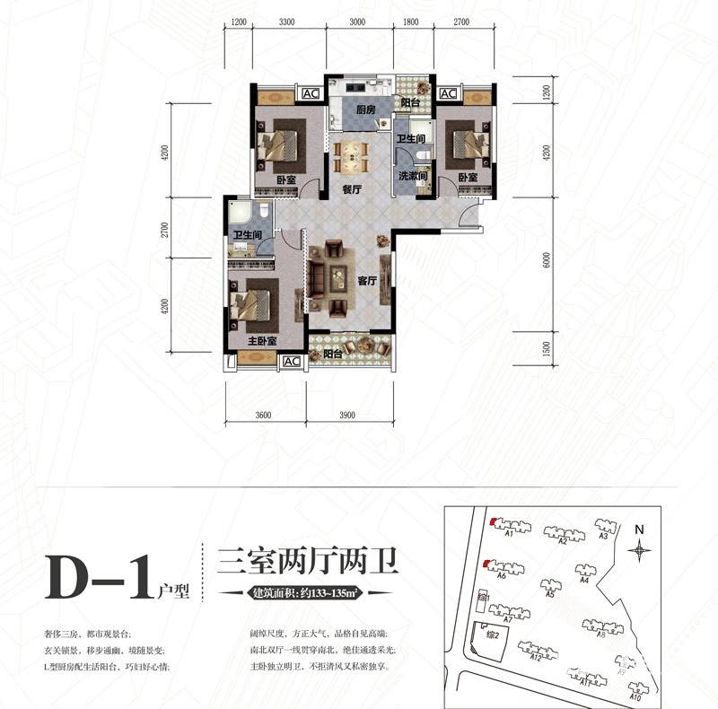 金地雄楚1号3室2厅2卫100㎡户型图