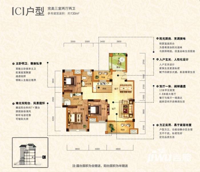 龙苑澜岸3室2厅2卫130㎡户型图