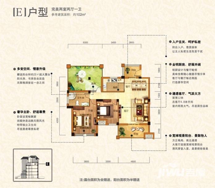 龙苑澜岸2室2厅1卫102㎡户型图