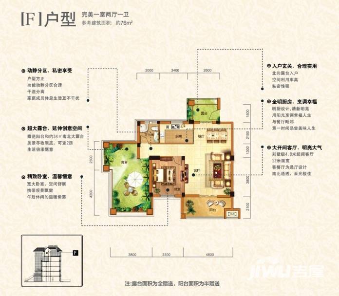 龙苑澜岸普通住宅76㎡户型图