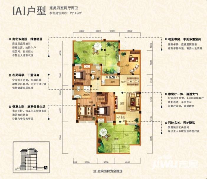 龙苑澜岸4室2厅2卫149㎡户型图