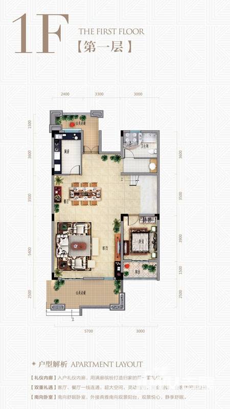 招商公园1872普通住宅200㎡户型图