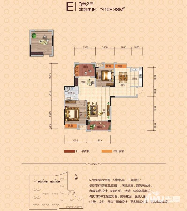 宝业光谷丽都3室2厅1卫户型图