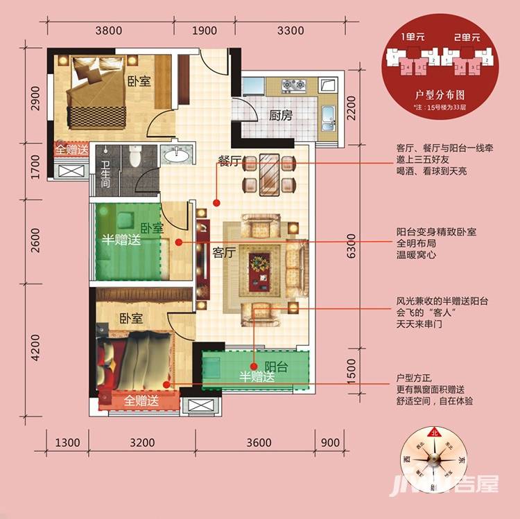 广电兰亭时代普通住宅90㎡户型图