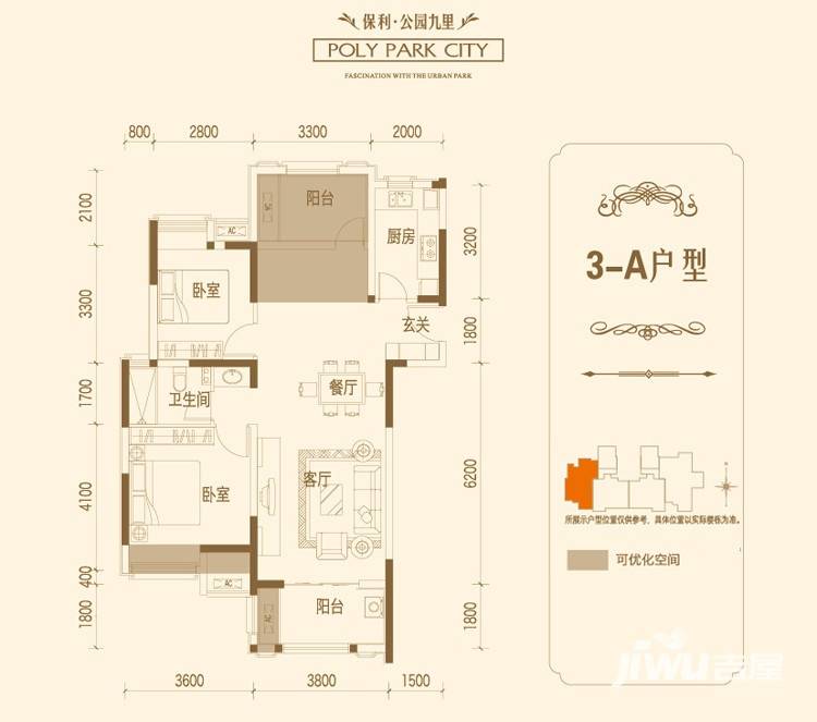 保利公园九里3室2厅1卫103㎡户型图