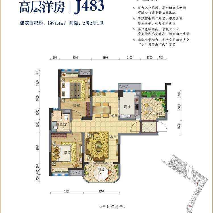 碧桂园生态城普通住宅91.4㎡户型图