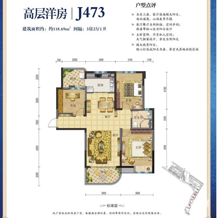 碧桂园生态城3室2厅1卫118.7㎡户型图